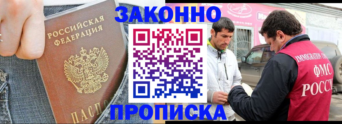 прописка регистрация в Малой Вишере