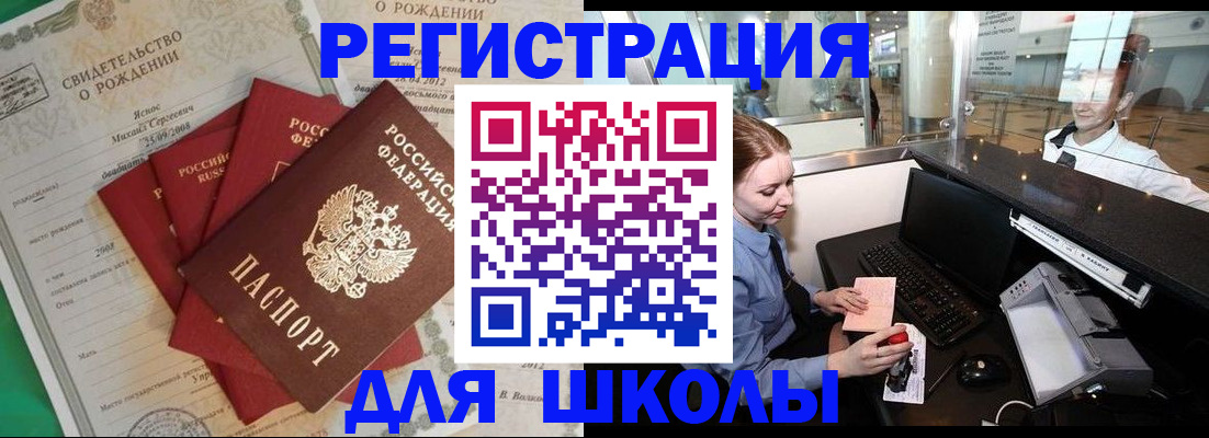 прописка 2025 в Малой Вишере