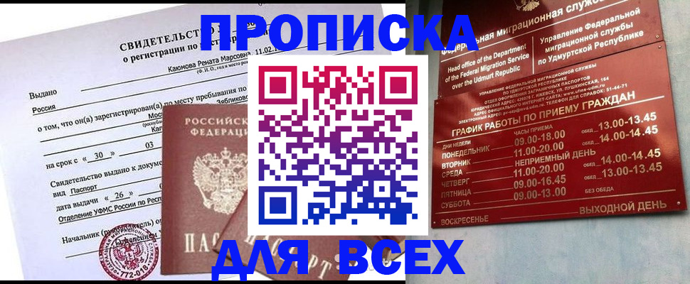 прописка иностранных граждан в Малой Вишере